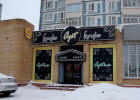 Кафе "Арт-кафе" в Клину