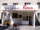 Гостиница Кром в Пскове